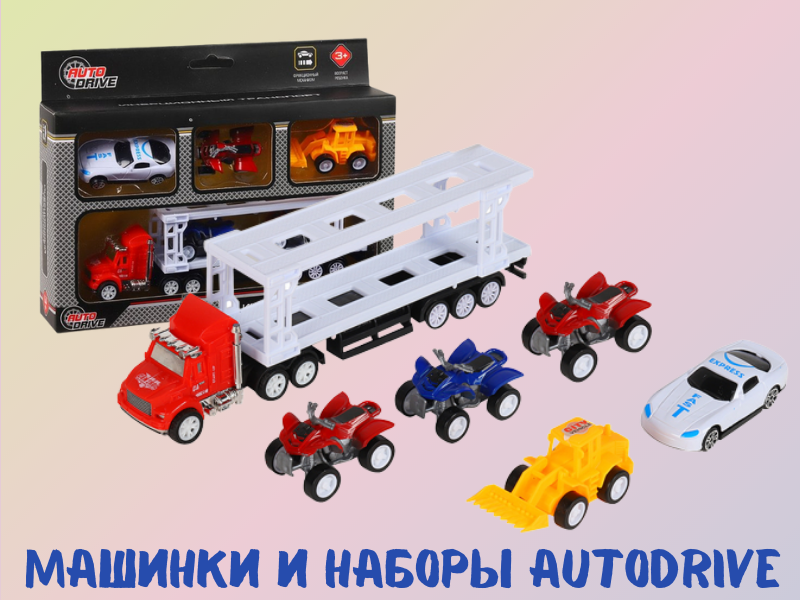 Фото - AUTODRIVE в продаже | Инномарт Фото - AUTODRIVE в продаже | Инномарт