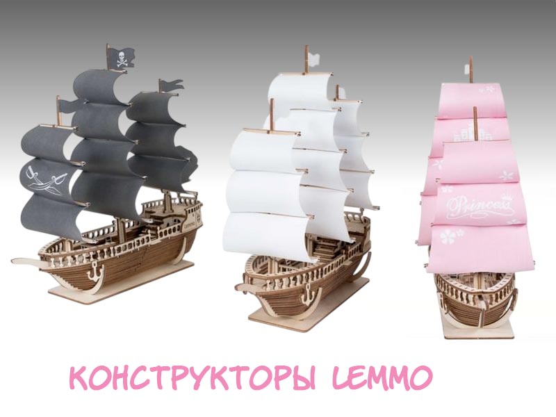 Деревянные конструкторы Lemmo в Инномарт | Инномарт