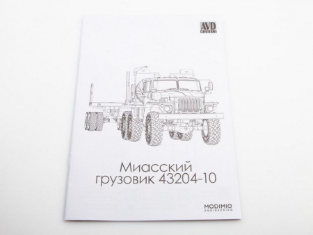 Фото Сборная модель AVD Лесовоз с прицепом-роспуском 43204-10, 1/43 | Инномарт