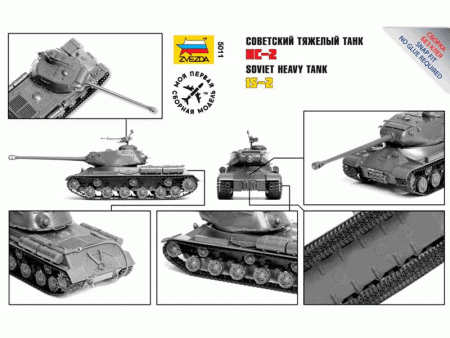 Фото Сборная модель ZVEZDA Советский танк ИС-2 (сборка без клея), 1/72 | Инномарт