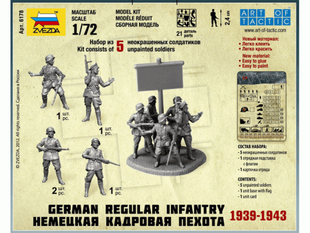 Фото Сборные солдатики ZVEZDA Немецкая кадровая пехота, 1/72 | Инномарт