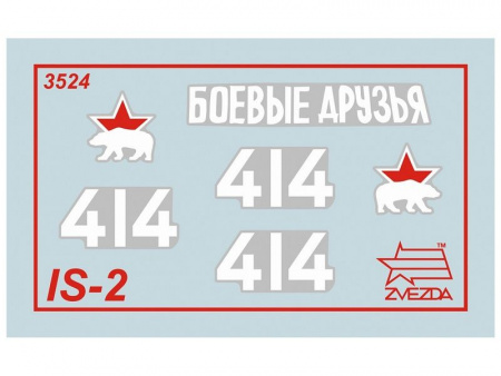 Фото Сборная модель ZVEZDA Советский тяжёлый танк ИС-2, 1/35 | Инномарт