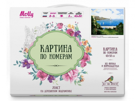Фото Картина по номерам 40х50 Сунг Ли. Маяк в заливе (25 цветов) | Инномарт