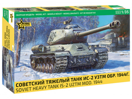 Фото Сборная модель ZVEZDA Советский тяжелый танк ИС-2 УЗТМ обр. 1944 г., 1/35 | Инномарт