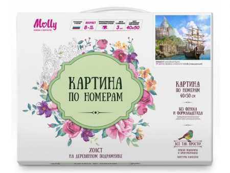 Фото Картина по номерам 40х50 В спокойной бухте (29 цветов) | Инномарт