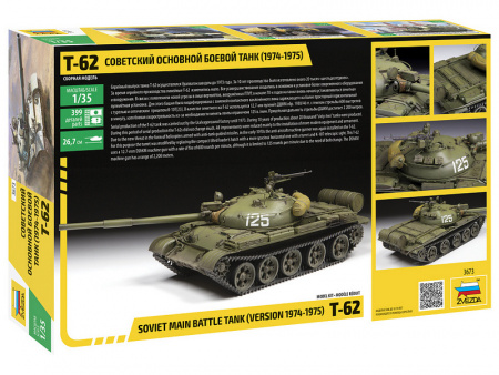 Фото Сборная модель ZVEZDA Советский боевой танк Т-62 (1974-1975), 1/35 | Инномарт