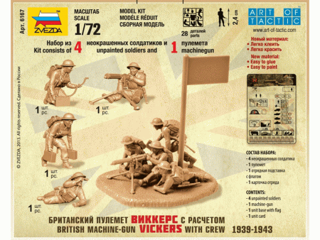Фото Сборные солдатики ZVEZDA Британский пулемет "Виккерс" с расчетом, 1/72 | Инномарт