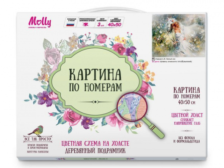 Фото Картина по номерам с цветной схемой 40х50 ХАЕРАНТС В. БЕЛЫЙ СОН (32 цвета) | Инномарт