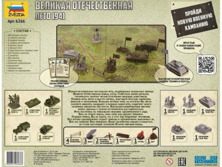Фото Настольная игра ZVEZDA Великая Отечественная война: Лето 1941 | Инномарт