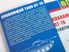 Фото Сборная модель AVD Плавающий танк ПТ-76, 1/43 | Инномарт