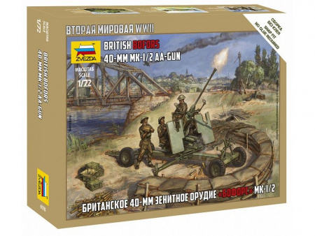 Фото Сборные солдатики ZVEZDA Британкское 40-мм зенитное орудие "Бофорс", 1/72 | Инномарт
