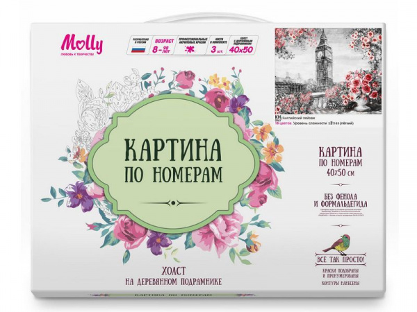 Картина по номерам 40х50 АНГЛИЙСКИЙ ПЕЙЗАЖ (18 цветов) | Инномарт
