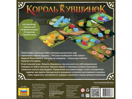 Фото Настольная игра ZVEZDA "Король кувшинок", семейная | Инномарт