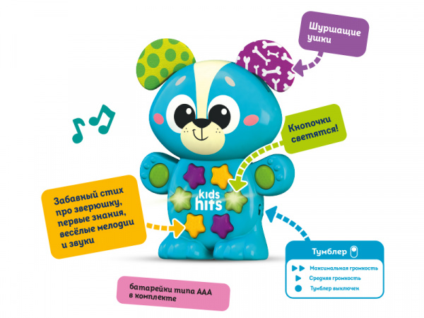 Обучающая игрушка Kids Hits Малыши Музыкальный щенок | Инномарт