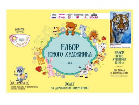 Фото Набор юного художника 20х30 Глаза тигра (15 цветов) | Инномарт