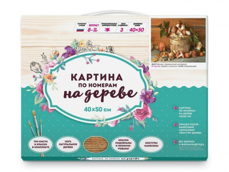 Фото Картина по номерам на дереве 40х50 БУЗИН. ДЕРЕВЕНСКИЙ НАТЮРМОРТ (27 цветов) | Инномарт