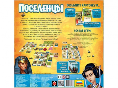 Фото Настольная игра ZVEZDA "Поселенцы", для компании | Инномарт