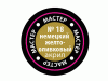 Краска ZVEZDA МАСТЕР-АКРИЛ акриловая, желто-оливковая немецкая, 12 мл