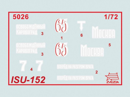 Фото Сборная модель ZVEZDA Советский истребитель танков ИСУ-152 "Зверобой" (сборка без клея), 1/72 | Инномарт