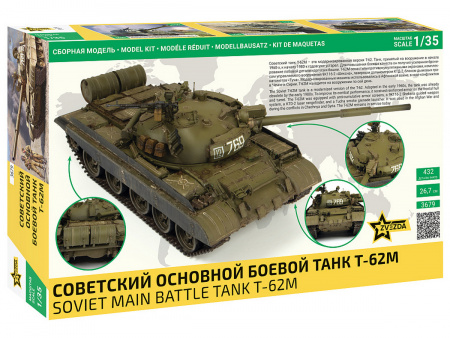 Фото Сборная модель ZVEZDA Советский основной боевой танк Т-62, 1/35 | Инномарт