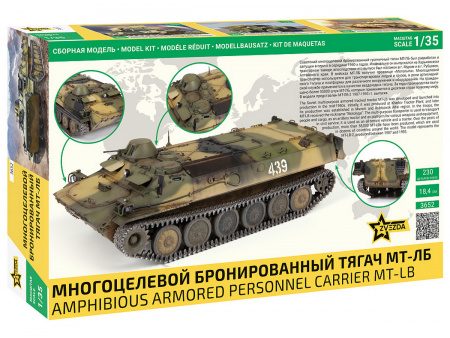 Фото Сборная модель ZVEZDA Многоцелевой бронированный тягач МТ-ЛБ, 1/35 | Инномарт