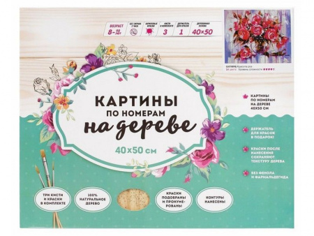 Фото Картина по номерам на дереве 40х50 КРАСОТА РОЗ (24 цвета) | Инномарт