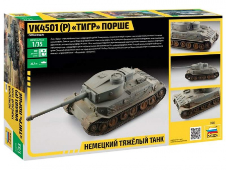 Фото Сборная модель ZVEZDA Немецкий тяжёлый танк VK4501(P) "Тигр" Порше, 1/35 | Инномарт