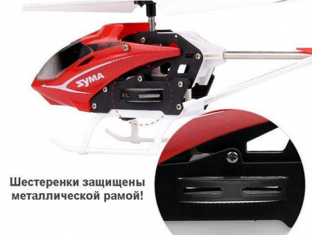 Фото Р/У вертолет Syma S5 IR RTF | Инномарт