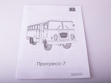 Фото Сборная модель AVD Штабной автобус Прогресс-7, 1/43 | Инномарт