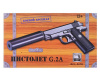 Фото Пистолет металлический Colt Commander G.2A 27,5см в/к | Инномарт