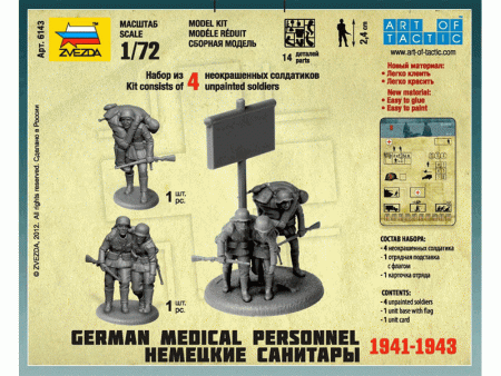 Фото Сборные солдатики ZVEZDA Немецкие санитары, 1/72 | Инномарт