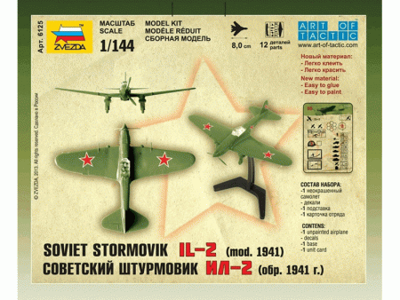 Фото Сборная модель ZVEZDA Штурмовик Ил-2 обр. 1941г, 1/144 | Инномарт