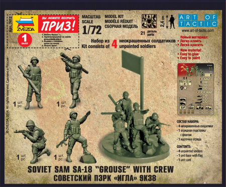 Фото Сборная модель ZVEZDA Советский ПЗРК "Игла" 9К38, 1/72 | Инномарт