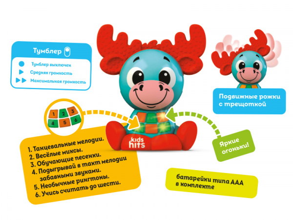 Интерактивная игрушка Kids Hits Кроха Веселый лосенок | Инномарт