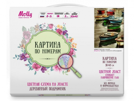 Фото Картина по номерам с цветной схемой на холсте 30х40 Лодочная станция (20 цветов) | Инномарт
