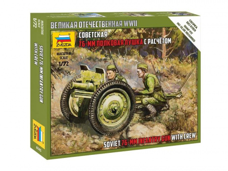 Фото Сборные солдатики ZVEZDA Советская 76-мм полковая пушка, 1/72 | Инномарт