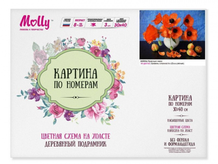 Фото Картина по номерам с цветной схемой на холсте (30х40) КРАСНЫЕ МАКИ (18 цветов) | Инномарт
