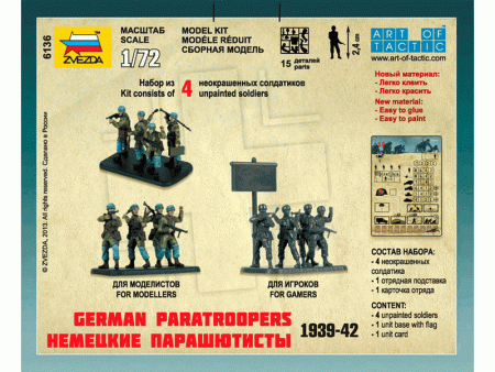 Фото Сборные солдатики ZVEZDA Немецкие парашютисты, 1/72 | Инномарт