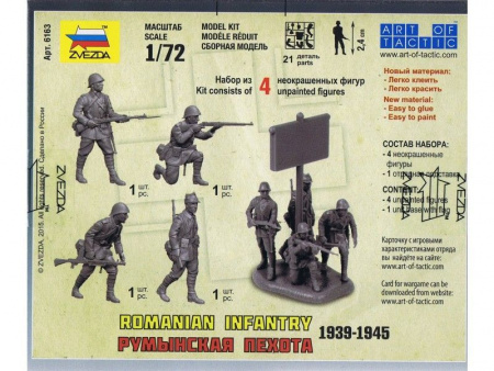 Фото Сборные солдатики ZVEZDA Румынская пехота 1939-45гг, 1/72 | Инномарт