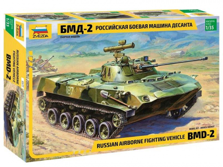 Фото Сборная модель ZVEZDA Российская боевая машина пехоты БМД-2, 1/35 | Инномарт