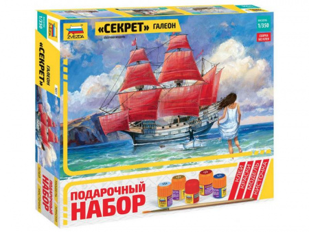 Фото Сборная модель ZVEZDA Галеон "Секрет", подарочный набор, 1/350 | Инномарт