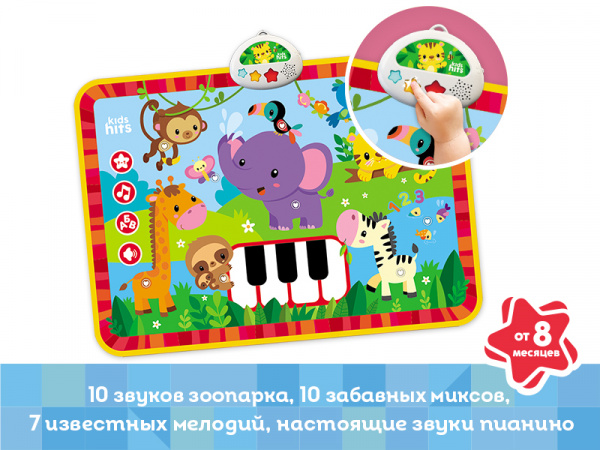 Интерактивная игрушка Kids Hits Музыкальный коврик с огоньками Обезьянка и ее друзья | Инномарт