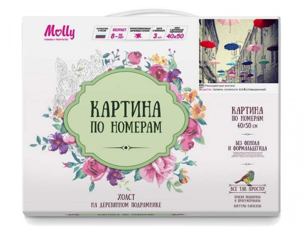 Картина по номерам 40х50 РАЗНОЦВЕТНЫЕ ЗОНТИКИ (26 цветов) | Инномарт