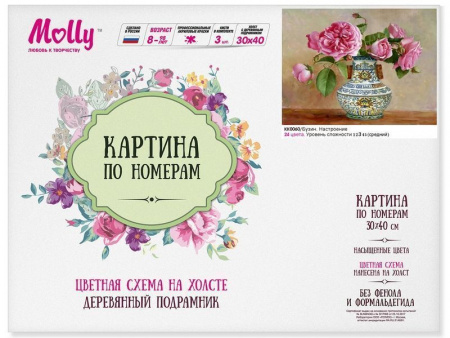 Фото Картина по номерам с цветной схемой на холсте 30х40 Бузин. Настроение (24 цвета) | Инномарт