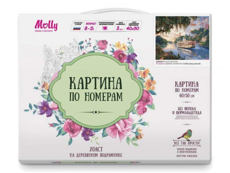 Фото Картина по номерам 40х50 РЕЧНАЯ ПРОГУЛКА (27 цветов) | Инномарт