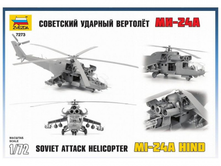 Фото Сборная модель ZVEZDA Советский ударный вертолет Ми-24А, 1/72 | Инномарт