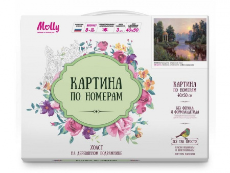 Фото Картина по номерам 40х50 Прищепа. Утренний парк (24 цвета) | Инномарт