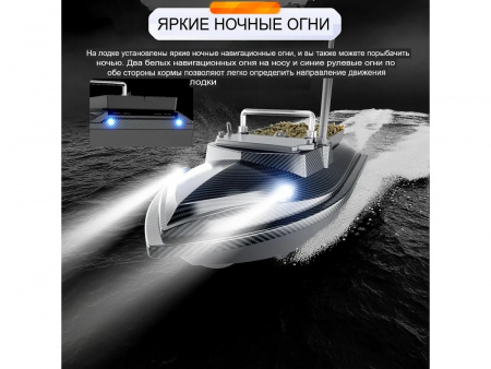 Фото Радиоуправляемый катер для рыбалки Flytec V060 2.4G RTR | Инномарт