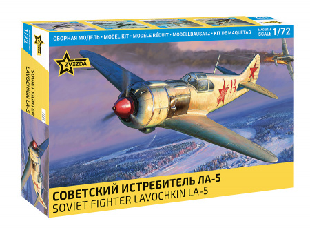 Фото Сборная модель ZVEZDA Советсткий истребитель ЛА-5, 1/72 | Инномарт
