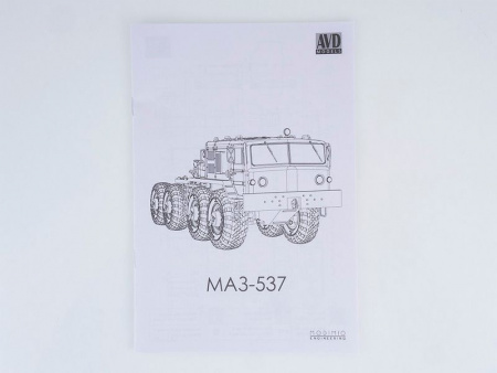 Фото Сборная модель AVD Седельный тягач МАЗ-537, 1/43 | Инномарт